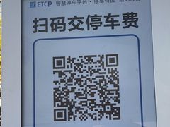 -复旦大学附属中山医院东院区-停车场