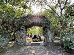 -海口火山口国家地质公园