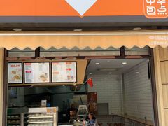 -巴比馒头(长江中路二店)