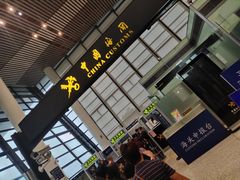 -常州奔牛国际机场