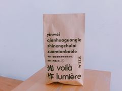 -光作面包Voila Lumiere(中山店)