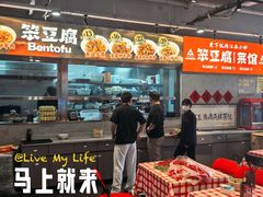 -笨豆腐居民楼菜馆•江西小炒(天津开发区店)