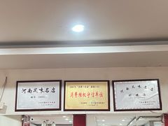 -清真方中山胡辣汤(许昌店)