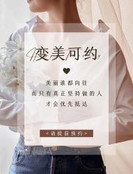 -美肤盾祛痘·问题肌头疗管理中心