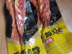 -周黑鸭(天津西青区中北永旺店)