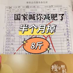 -Lily纤美·科技减脂中心