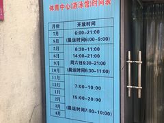 -珠海市体育中心-游泳馆