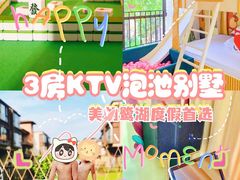 -美的鹭湖森林度假区