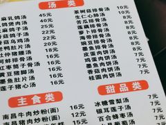 -龙老五汤店(站前西路店)