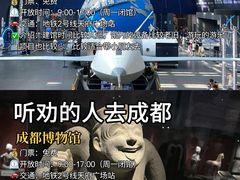 -成都太古里