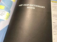 -春风习习