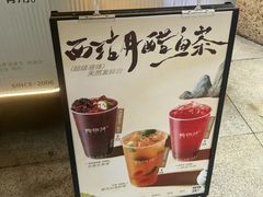-炖物24章·顺时轻养茶(杭州大厦店)