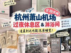 -杭州萧山国际机场