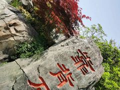 -茅山东方盐湖城景区