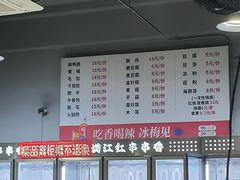 -满江红串串香(七道堰街店)