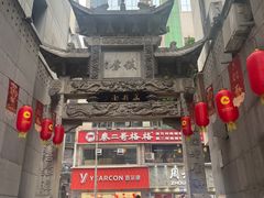 -万县面馆(高笋塘店)