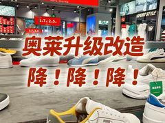 -砂之船奥莱(南京江宁店)