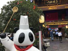 门面-川西坝子火锅(金沙1.0直营店)