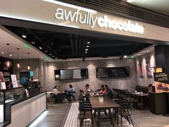 -Awfully Chocolate(嘉里城店)