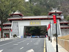 景区大门-南岳衡山风景名胜区