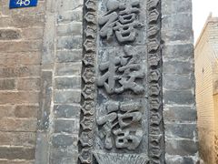 -鸡鸣驿古城