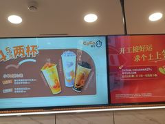 -CoCo都可(福州宝龙广场店)