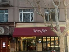 -Golden Lily河内巴黎法越料理餐厅(建国西路店)