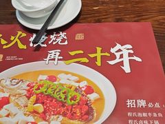 -鑫小城故事·藕汤·家常菜(首义店)