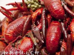 iphone_upload_pic-辣家私厨(义乌银海店)