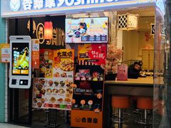 门面-吉野家(上海美罗城店)