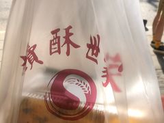 -读酥世家(宛平南路店)