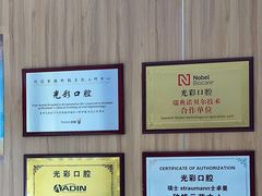 -北京光彩口腔门诊部(慧时欣园店)