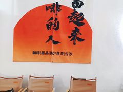 -想见你(咖啡·茶饮·甜品·江汉路店)
