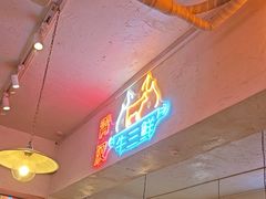 -霄汉牛三鲜湖北砂锅菜(万松园2店)