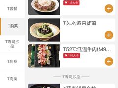 -赤坂亭·M9和牛烧肉·铁板烧·日料398放题(长泰广场店)
