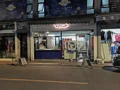 门面-milkplus·泰式奶茶(较场东路店)