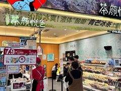 -茶颜悦色(金茂览秀城LG层外街店)