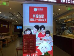 -客临百思德·东北特色馆(龙湖时代天街店)