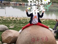 -合肥生态公园