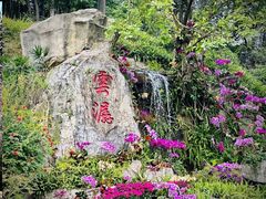 -广州市白云山风景名胜区
