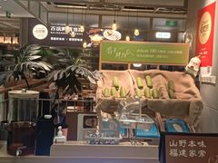 -上海来福士广场