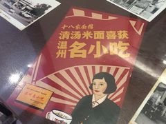 -十八家面馆(均瑶店)