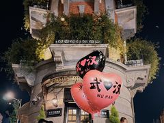 -巴公房子