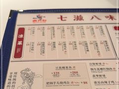 -麻六记(新天地店)