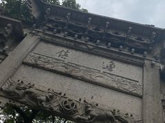 -柯岩风景区