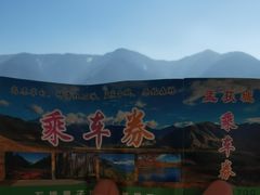 -石棉县孟获城