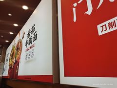 -顺溜·手工刀削面·黑金店(铜锣湾店)