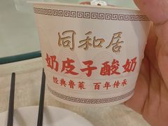 -同和居(月坛店)