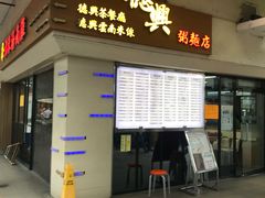 门面-德兴茶餐厅(沙田店)