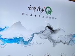 -云中漫步·足疗养生会馆(金开店)